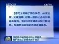 國務院印發促進市場公平競爭維護市場正常秩序若干意見