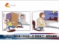 高三學(xué)生因一句&ldquo;老師來了&rdquo;被罰站通宵