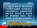 首批違規微信公共賬號被關閉