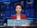 中央要求全面推進從嚴治黨 以釘釘子精神持續整改長期整改