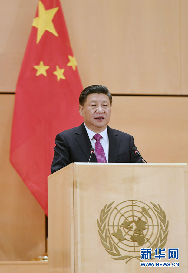 1月18日，國家主席習近平在瑞士日內瓦萬國宮出席&ldquo;共商共筑人類命運共同體&rdquo;高級別會議，并發表題為《共同構建人類命運共同體》的主旨演講。新華社記者 饒愛民 攝