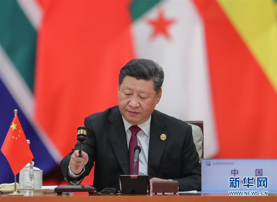 （中非合作論壇&middot;XHDW）（3）中非合作論壇北京峰會舉行圓桌會議