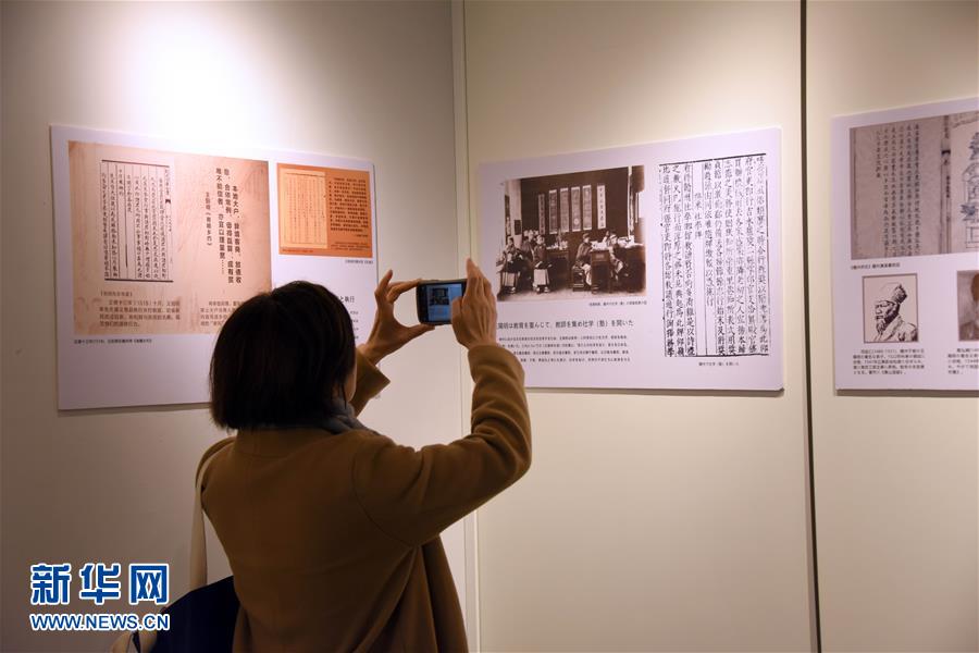（XHDW&middot;圖文互動）（2）陽明文化對外交流活動在日本東京舉行