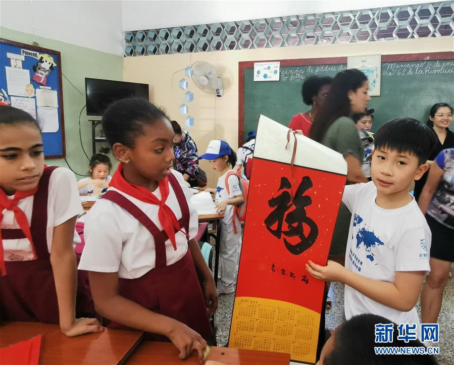 （國際&middot;圖文互動）通訊：&ldquo;中華文化小大使&rdquo;在哈瓦那與古巴小學生聯歡