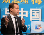 梅德韋杰夫與網友在線交流